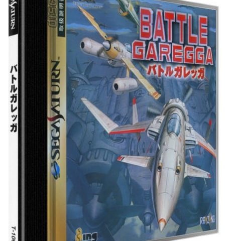 battle garegga console retrobox retro gaming batocera 448x480 - Battle Garegga