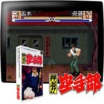 osu karate bu super nintendo snes versus retro 16bits import jap japon baston 150x150 - TOEJAM & EARL - Megadrive