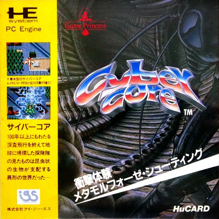 cyber core shoot pce pc engine retrobox batocera shoot them up - Cyber core - PC Engine