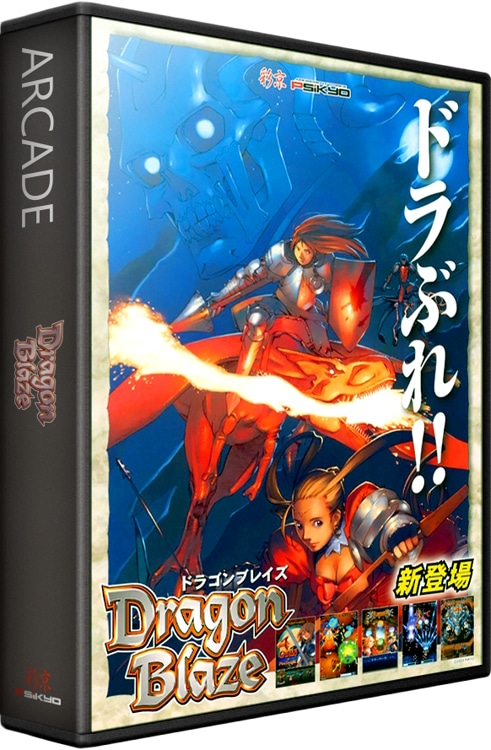 dragon blaze arcade batocera rertobox shoot them up - Dragon blaze - Arcade