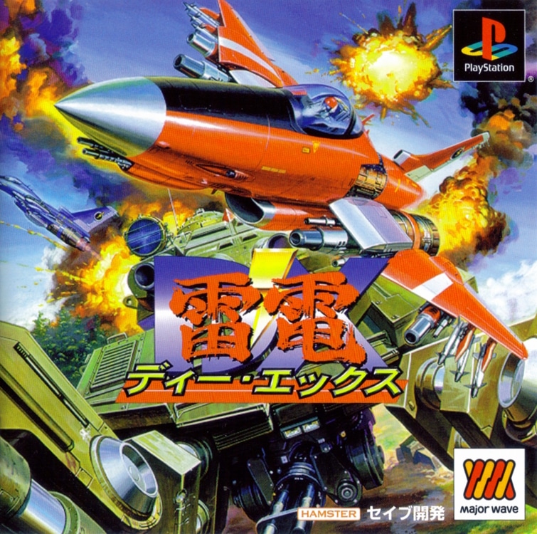 raiden DX playstation ps1 psx batocera shoot them up retrobox - Raiden DX - Playstation