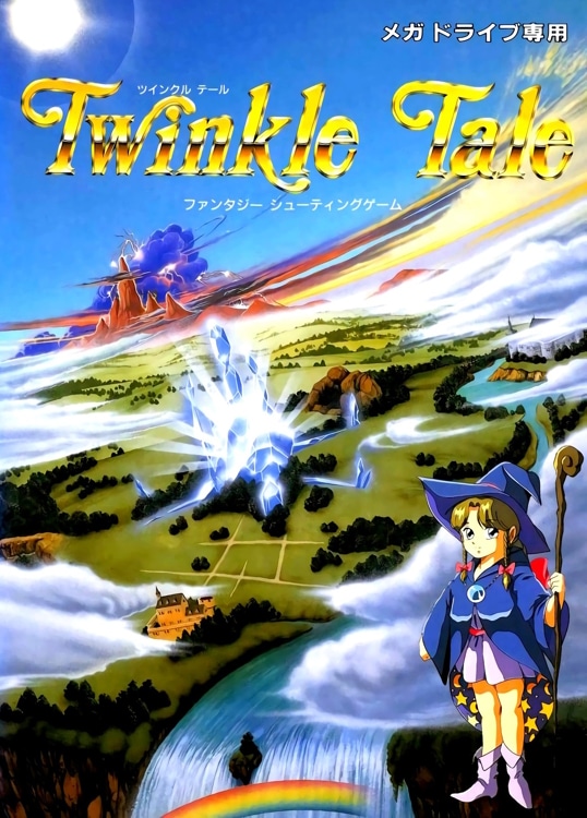 twinkle tale megadrive shoot them up batocera retrobox - Twinkle tale - Megadrive